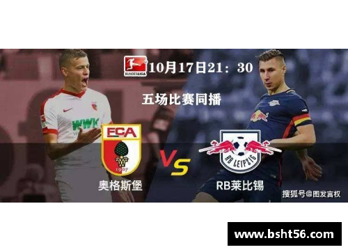 z6尊龙凯时官方网站莱比锡红牛队势不可挡，连胜刷新记录